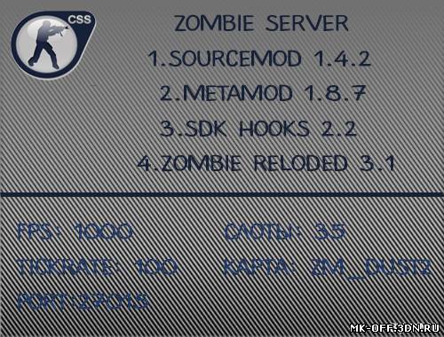 Скачать Zombie сервер No-Steam v34 бесплатно