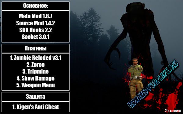 Zombie Server v2 No-Steam