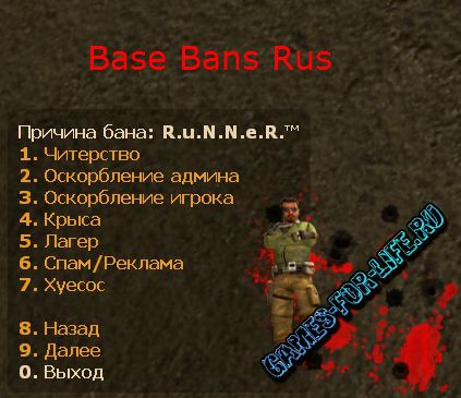 Base Bans Rus