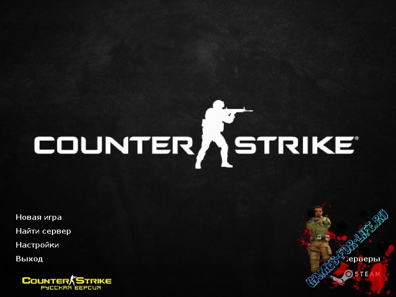 Counter-Strike 1.6 NEW(для игры по интернету)