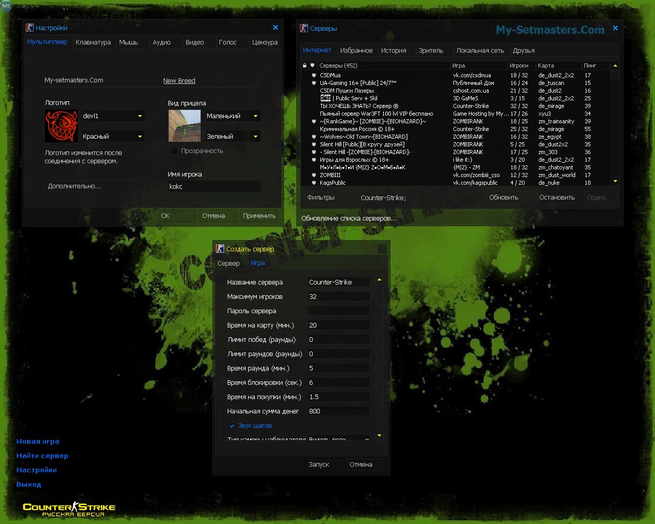 Создать сервер для игры. Настройка сервера контр страйк. Контр страйк 2014 года. Настройки игры серверов КС. Настройка сервера CS 1.6.